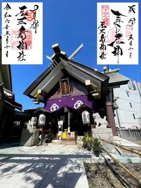 元三島神社(東京都)