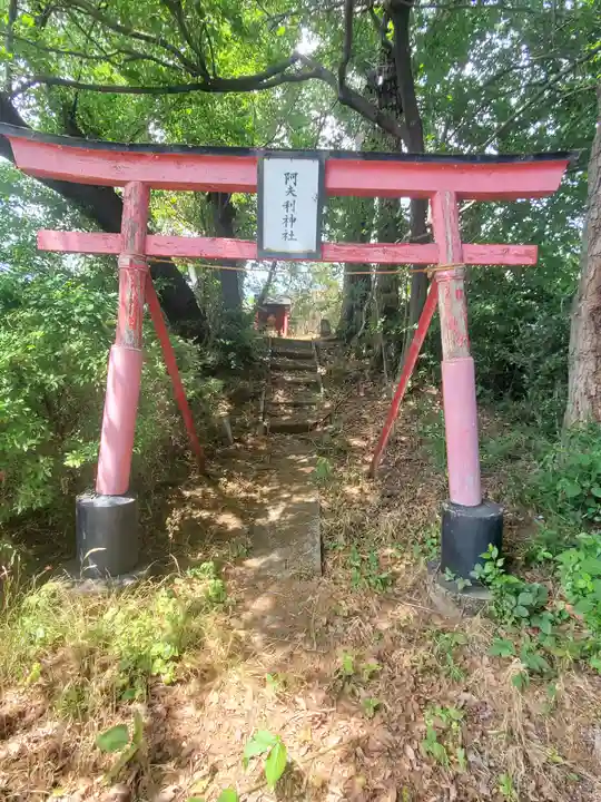 阿夫利神社(邑楽町中野)(群馬県)