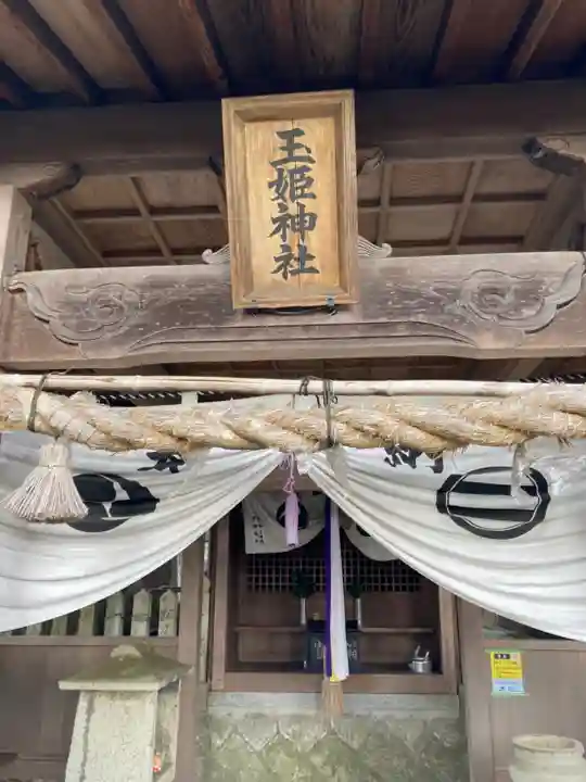 歳徳神社の末社・摂社