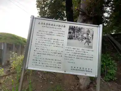 香取神社(千葉県)