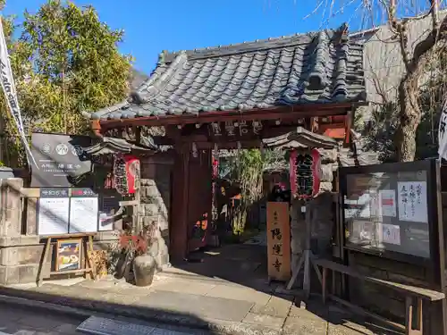 陽運寺(東京都)