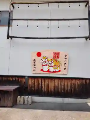 都留彌神社(大阪府)