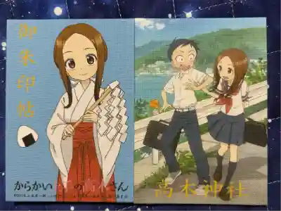 高木神社(東京都)