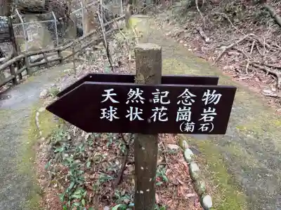 猿投神社　西の宮の{uncategorized: "未分類", other: "その他", undefined: "問題あり", building: "その他建物", grave: "お墓", sacred_gate: "鳥居", guardian: "狛犬", statue: "像", buddha: "仏像", history: "歴史", nature: "自然", garden: "庭園", animal: "動物", pagoda: "塔", temizu: "手水舎", mountain_gate: "山門・神門", sanctuary: "本殿・本堂", subordinate: "末社・摂社", art: "芸術", scenery: "景色", jizo: "地蔵", ema: "絵馬", goshuin: "御朱印", omikuji: "おみくじ", items: "授与品その他", amulet: "お守り", goshuincho: "御朱印帳", eats: "食事", festival: "お祭り", votive_dance: "神楽", shichigosan: "七五三参", wedding: "結婚式", experience: "体験その他", initially: "初詣", around: "周辺", anti_infection: "感染症対策"}