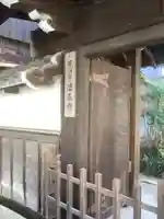 法正寺の山門・神門