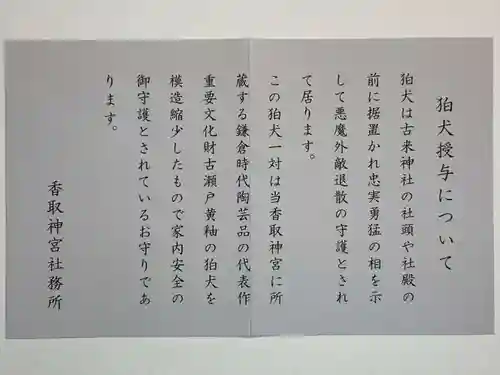 香取神宮(千葉県)