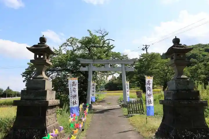 高司神社〜むすびの神の鎮まる社〜の鳥居