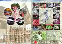 荏柄天神社(神奈川県)