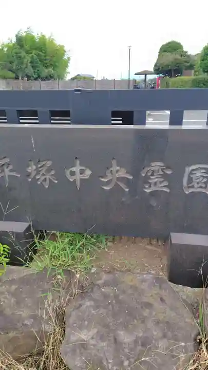 普門院(神奈川県)