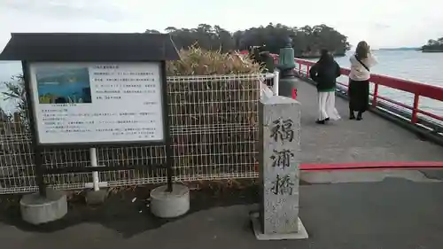 円通院(宮城県)