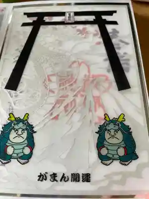 菊名神社(神奈川県)