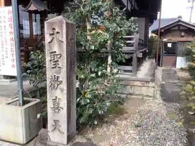 長福寺のその他建物