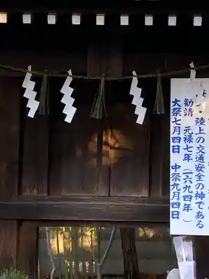 沖田神社(岡山県)