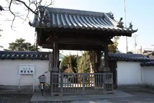 無量光寺の山門・神門