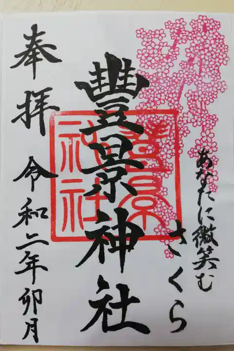 書き置きをいただきました。