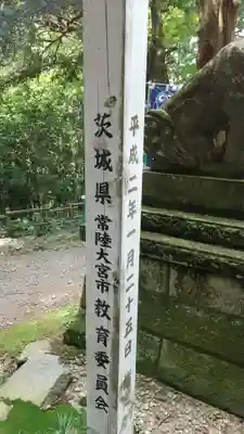 鷲子山上神社のその他建物