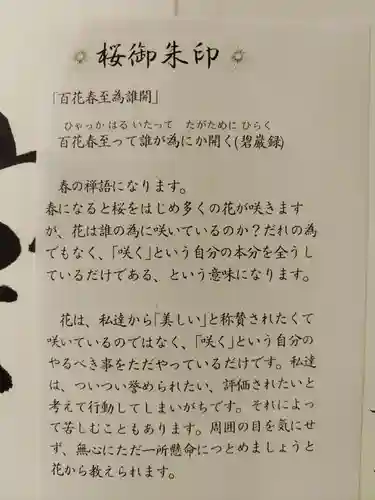 全忠寺の授与品その他