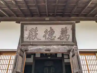 洞松寺(岡山県)