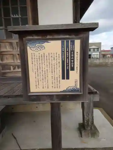 常念寺(青森県)