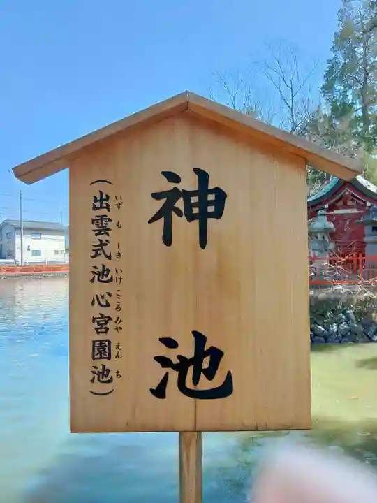生島足島神社(長野県)