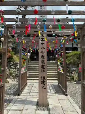 秋葉總本殿可睡斎(静岡県)
