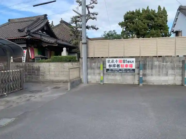 龍蔵寺のその他建物