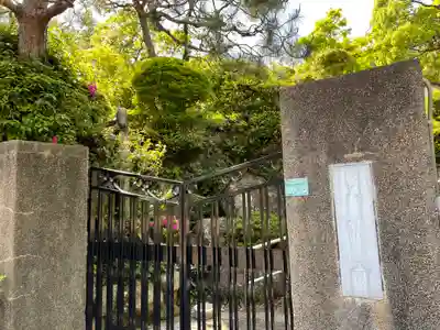 光明会本部聖堂(兵庫県)