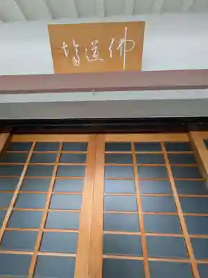 聞成寺(東京都)