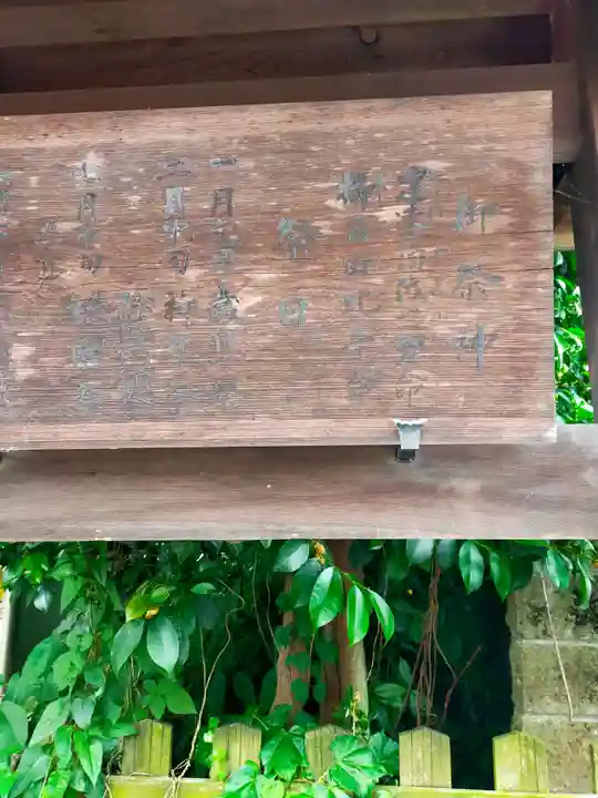 八雲神社(三重県)