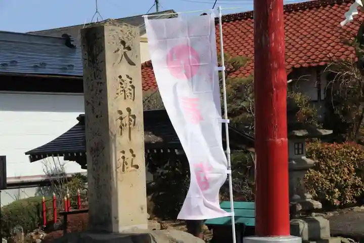 大鏑神社のその他建物