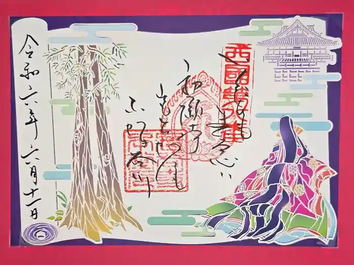 長谷寺の御朱印