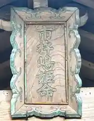 神女神社の建物その他