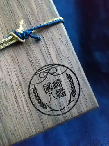 國崎八幡神社(福岡県)