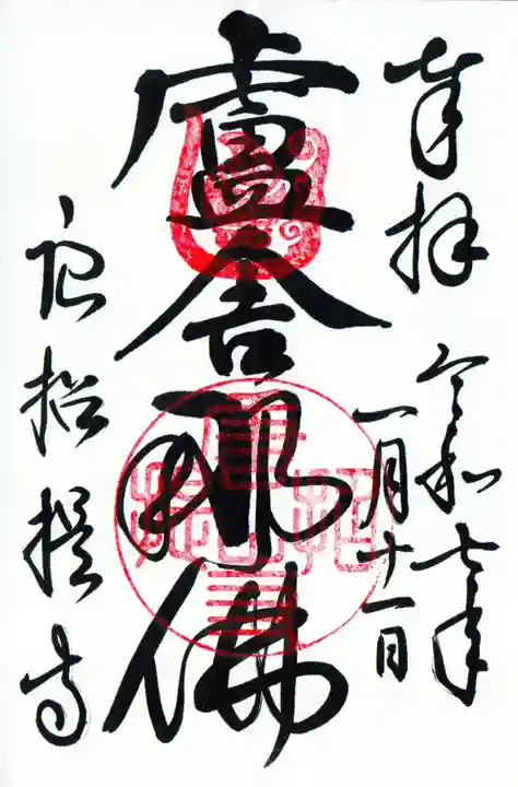 唐招提寺(奈良県)