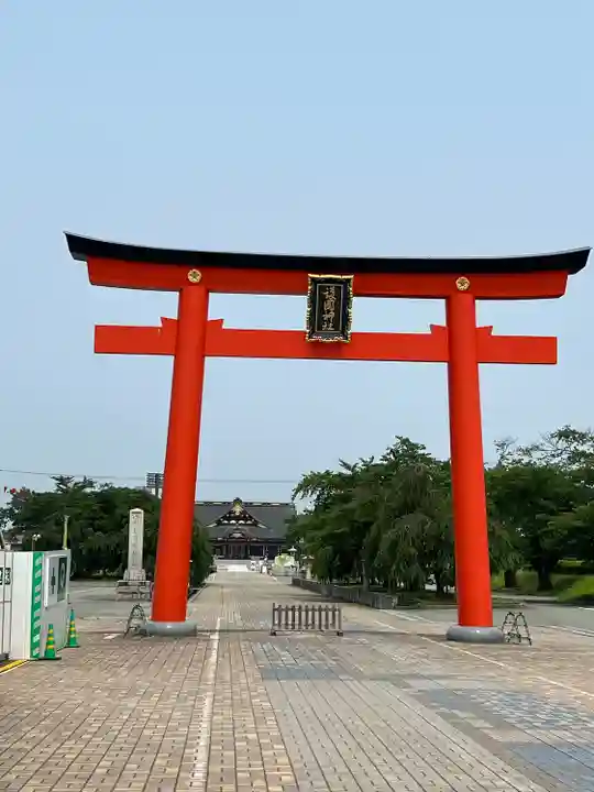 山形縣護國神社(山形県)