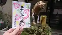 少彦名神社のその他建物