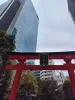 福徳神社(芽吹稲荷)(東京都)