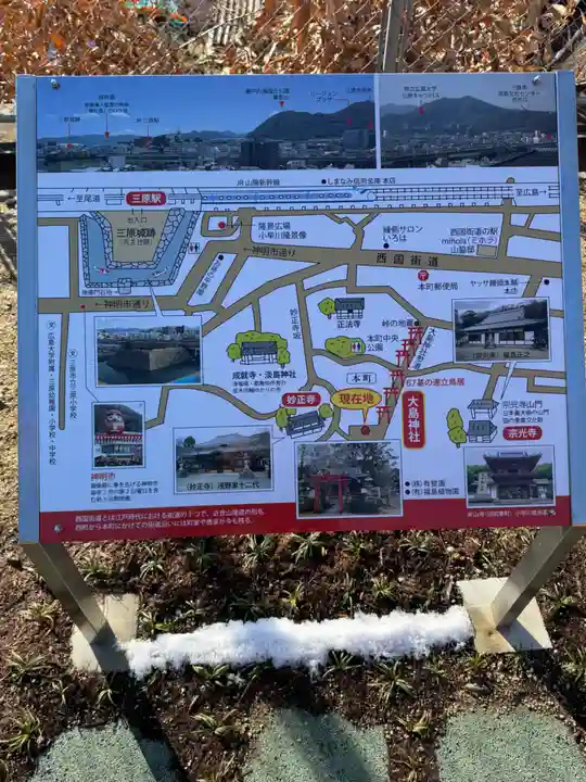 大島神社(広島県)