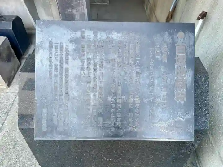 正福寺(東京都)