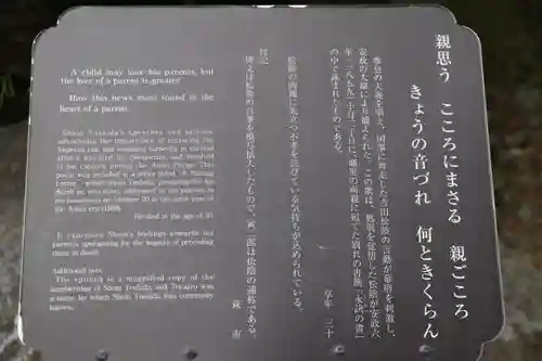 松陰神社の歴史