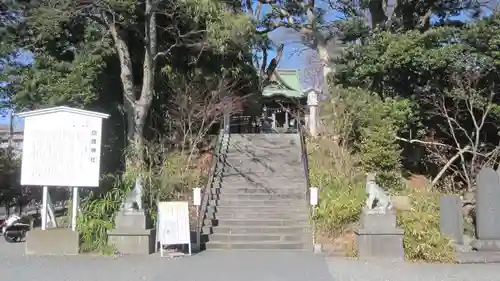 白旗神社(神奈川県)
