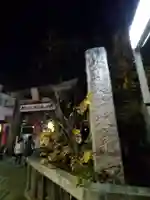 安井金比羅宮のその他建物