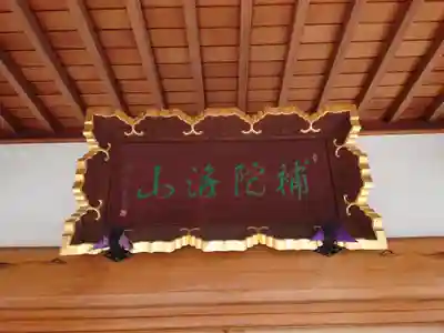 清水寺(神奈川県)