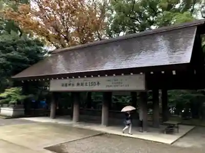 靖國神社の手水舎