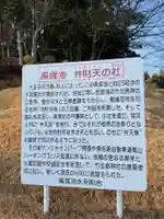 高塚池 弁財天の社(三重県)