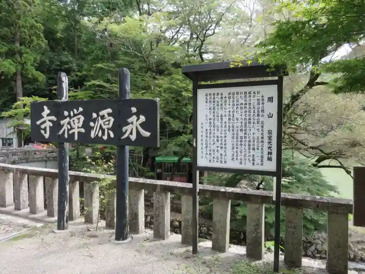 永源寺のその他建物
