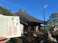 観蔵寺の{uncategorized: "未分類", other: "その他", undefined: "問題あり", building: "その他建物", grave: "お墓", sacred_gate: "鳥居", guardian: "狛犬", statue: "像", buddha: "仏像", history: "歴史", nature: "自然", garden: "庭園", animal: "動物", pagoda: "塔", temizu: "手水舎", mountain_gate: "山門・神門", sanctuary: "本殿・本堂", subordinate: "末社・摂社", art: "芸術", scenery: "景色", jizo: "地蔵", ema: "絵馬", goshuin: "御朱印", omikuji: "おみくじ", items: "授与品その他", amulet: "お守り", goshuincho: "御朱印帳", eats: "食事", festival: "お祭り", votive_dance: "神楽", shichigosan: "七五三参", wedding: "結婚式", experience: "体験その他", initially: "初詣", around: "周辺", anti_infection: "感染症対策"}