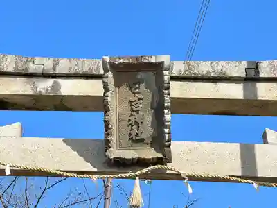 日吉神社(滋賀県)
