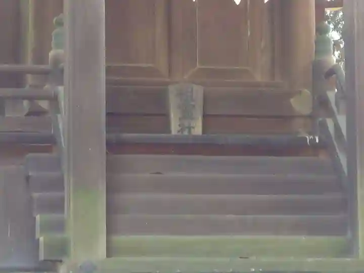 菅田天神社(山梨県)