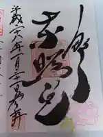 上野東照宮(東京都)